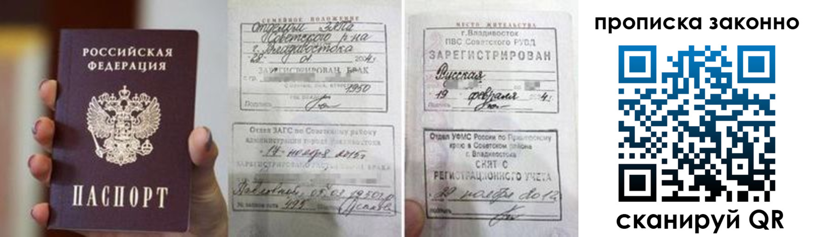 временная регистрация в квартире в Пермской области